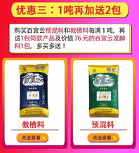 百宜饲料淘宝店五周年庆 六重钜惠引爆浓缩料热潮