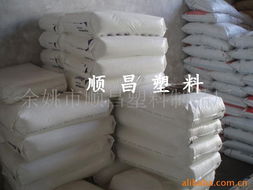 余姚市顺昌塑料制品厂通用塑料与浓缩料产品一览