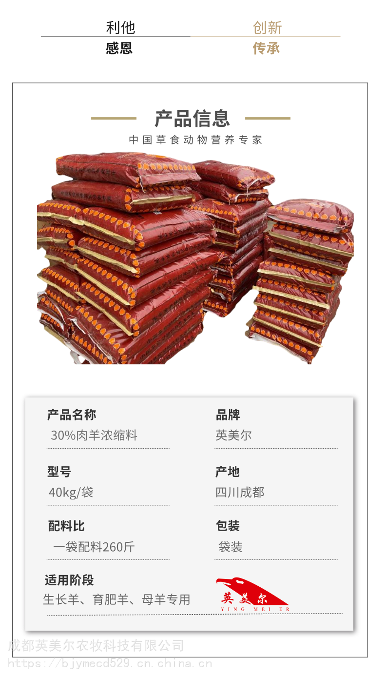 波尔山羊高效育肥浓缩料配方设计与自配料指南