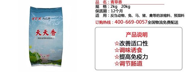 动物吃东西也能品尝出味道么？——从浓缩料说起